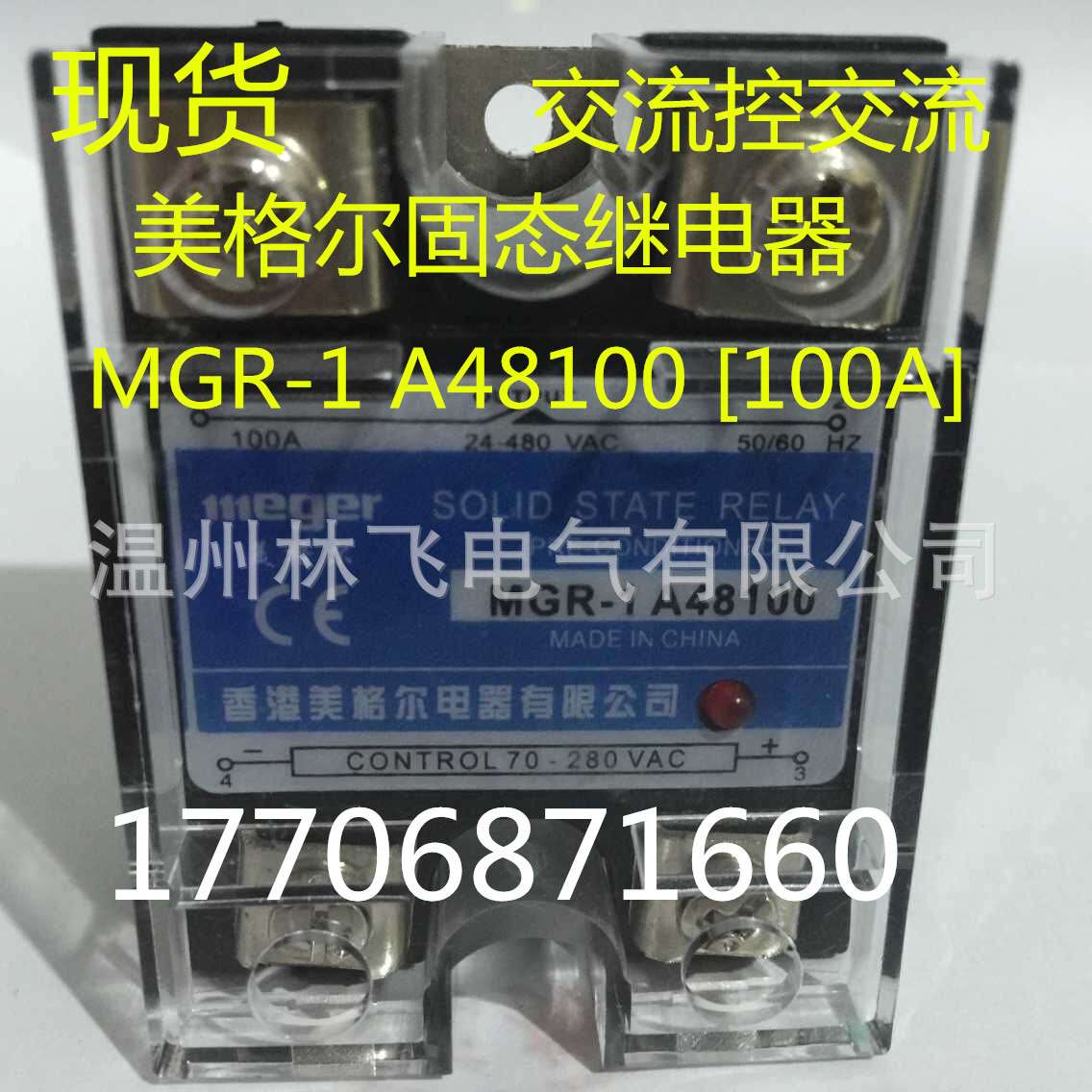 现货SSR LFR-1A48100单相固态继电器 交流控制交流100A