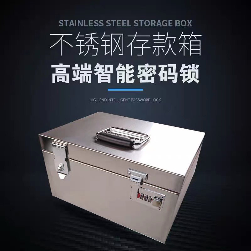 不锈钢箱子带锁加厚印章盒收纳存钱罐票据双锁钱箱工具箱单挂锁