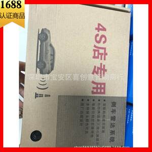 汽车倒车雷达6探头蜂鸣通用前置后置登帝儿泊车前后雷达多钟颜色