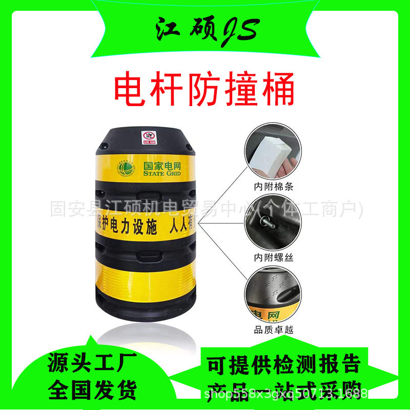 定 制防撞桶 电杆反光防撞墩电力圆形塑料防护设施电线杆保护桶厂