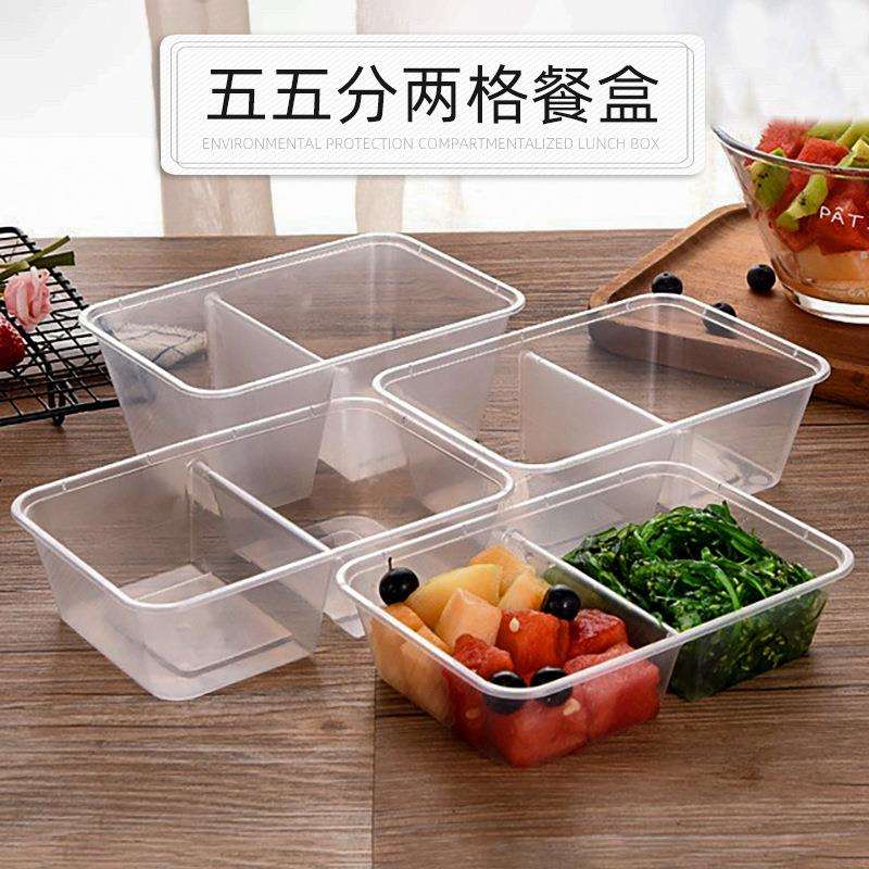 两格打包盒双格一次性饭盒长方形分格快餐盒带盖透明便当盒PP塑料