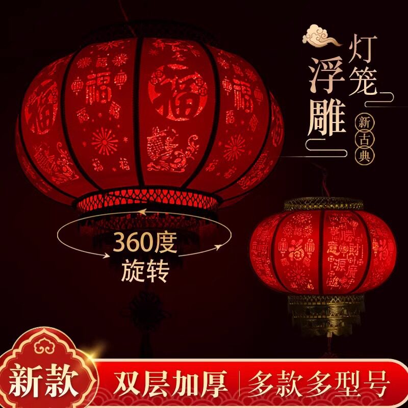2026新款大红旋转灯笼新年春节灯笼福字挂饰阳台喜庆乔迁大门灯笼