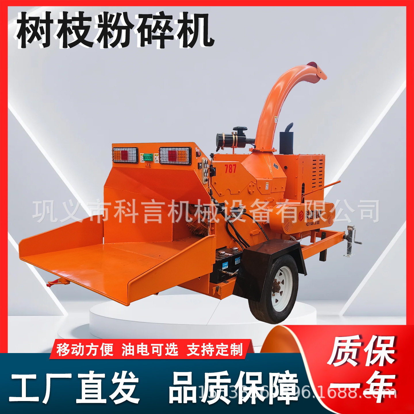 移动树枝粉碎机碎木机柴油园林绿化果园碎枝机枝条粉碎机大型电动