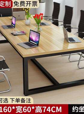 会议桌长桌长方形办公家具会议室办公桌桌椅组合长条大桌子工作台