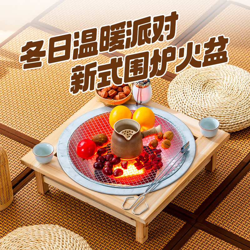 户外烧烤火盆冬日围炉煮茶烧烤盆家用室内取暖烤火炉碳火炉木炭