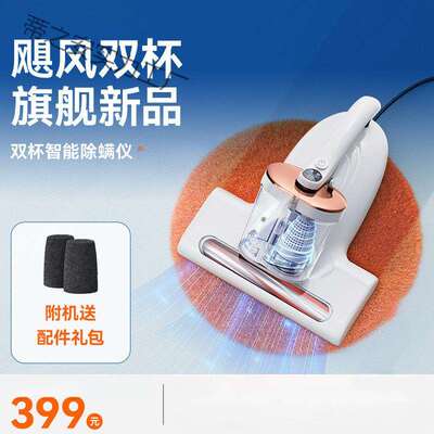 神器床上家用吸尘器紫外CM2306