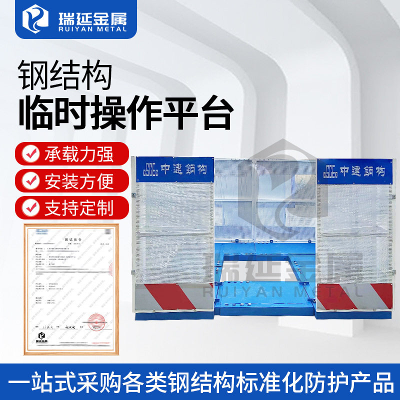 钢结构临时操作平台高空防坠落防护网建筑维修操作平台装置