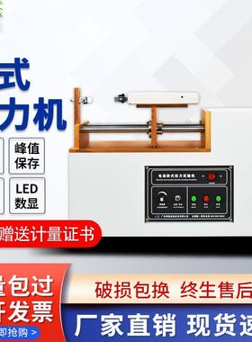 祥隆抗拉电动卧式拉力试验机电动端子拉压力测试机推拉测试机台
