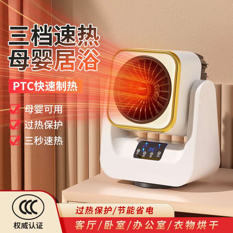 新款桌面台式迷你暖风机 家用小型取暖器办公室宿舍暖气机 暖风机