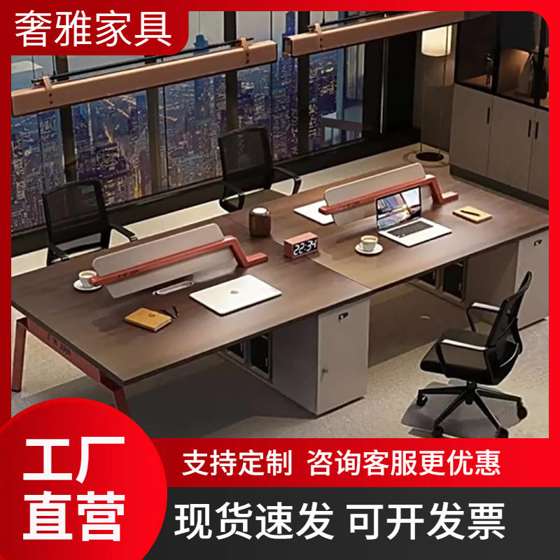 职员办公桌4人位员工办公桌椅组合双人职员桌简约现代6人位电脑桌
