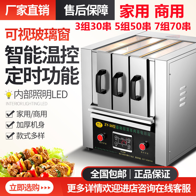 商用无烟烧烤炉电烤箱家用小型羊肉串电烤炉不锈钢抽屉式电烤串机