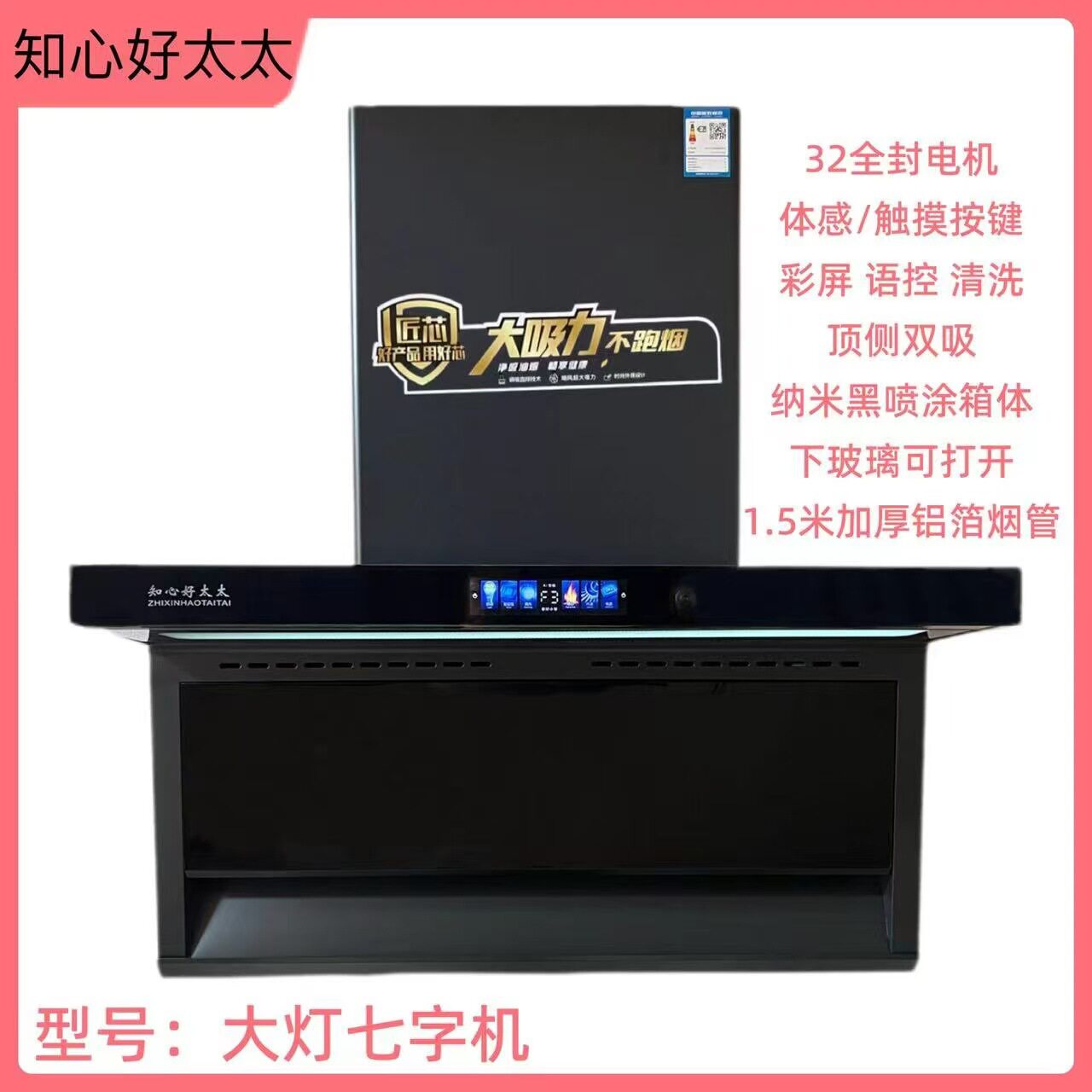 厂家货源家用抽油烟智能语音顶侧双吸大吸力体感清洗侧吸式油烟机