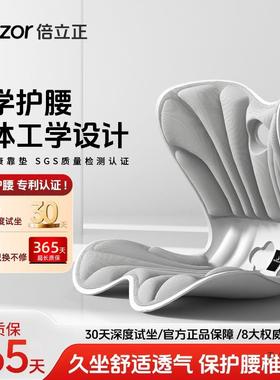 护腰久坐神器坐垫办公室椅子靠垫一体矫正坐姿花瓣美臀椅垫