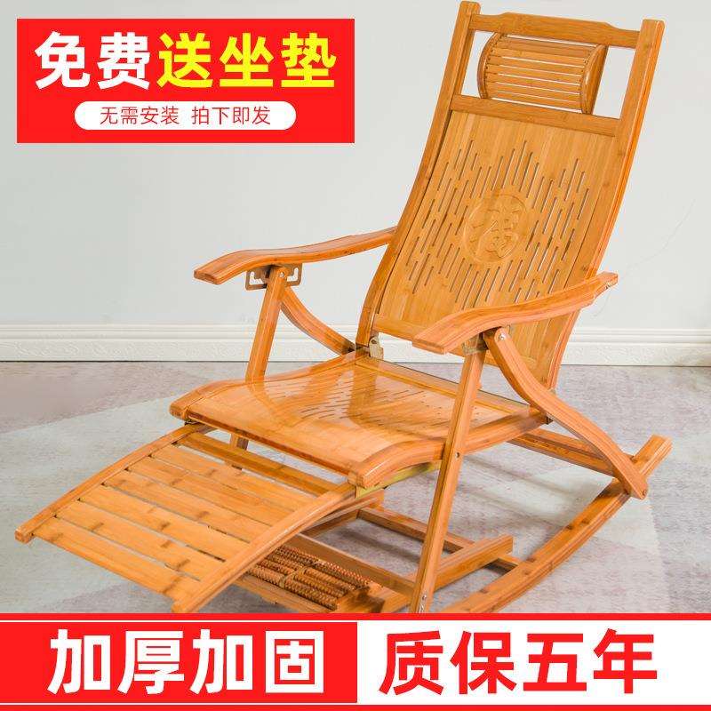 摇椅躺椅大人午睡竹摇摇椅阳台家用休闲老人折叠懒人午休逍遥椅子