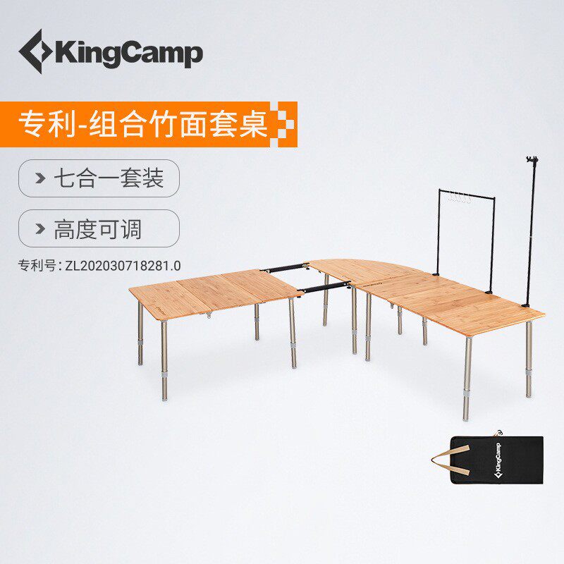 KingCamp户外折叠桌子竹面便携车载野餐桌组合式露营装备
