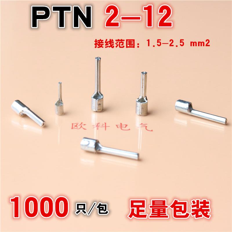 冷压端头PTN2-12针形裸端子实心插针铜接头接插线耳鼻子