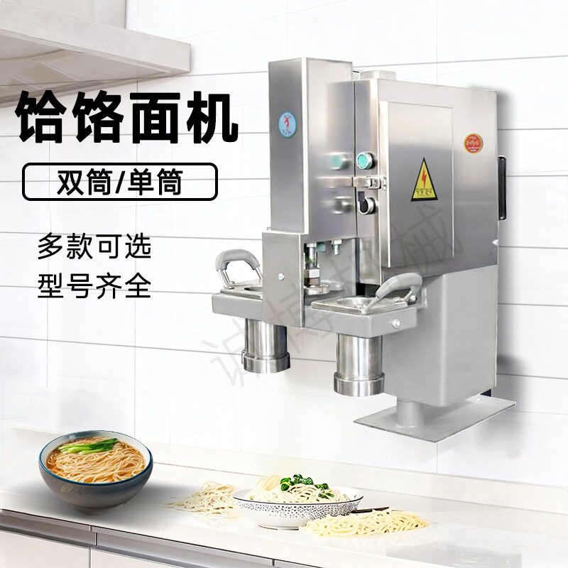 商用手动全自动中小型饸饹面床子格拉条兰州拉面机土豆粉线香制作