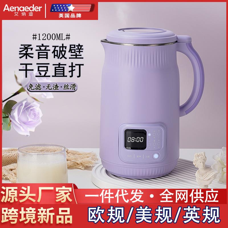 豆浆机小型家用大容量免过滤全自动免煮辅食料理搅拌迷你破壁机批