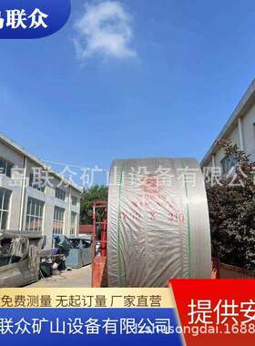 山东长期供应低温耐寒橡胶输送带EP300聚酯布芯耐严寒输送带