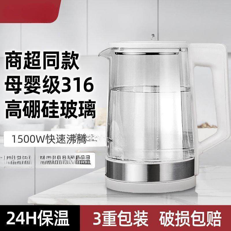 家用316不锈钢玻璃电热保温一体烧水壶全自动大容量开水壶母婴级