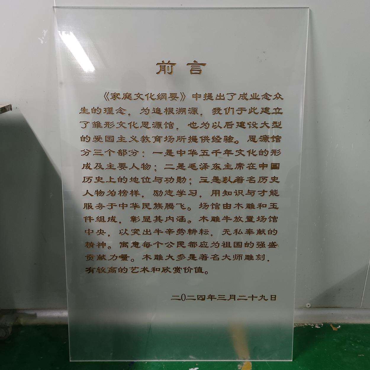 亚克力雕刻填漆展板有机玻璃广告牌宣传框高透明亚克力展台