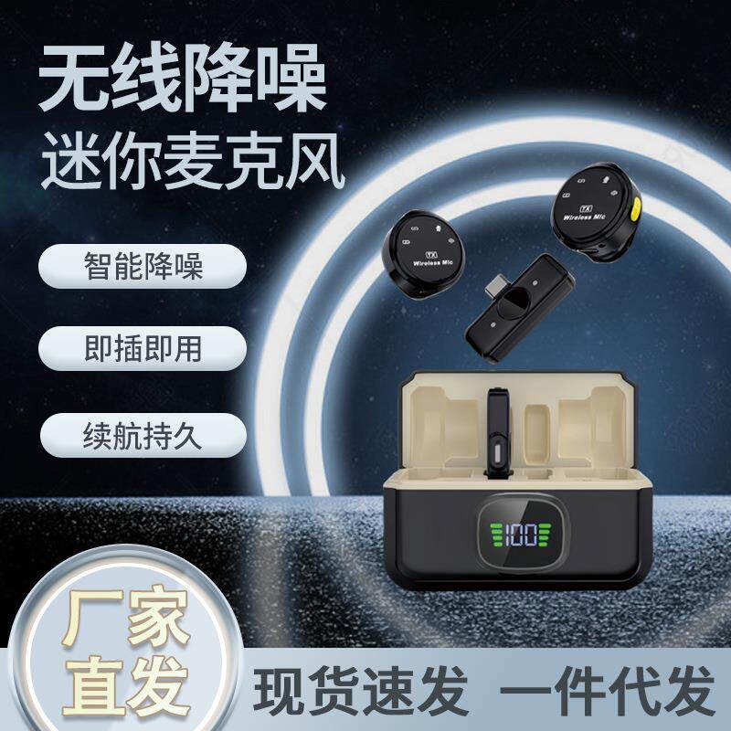 磁吸无线领夹麦克风一拖二直播降噪麦克风大容量长续航小话筒