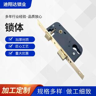 7040/45防盗门门锁配件智能锁芯铝合金门防盗门锁体指纹锁