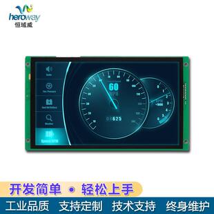 恒域威10寸液晶屏HMI人机界面电阻触摸10寸串口组态屏工厂直销