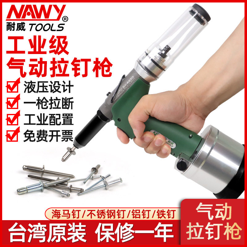气动抽芯铆钉枪自吸式不锈钢拉钉枪螺母枪拉铆枪工厂装配气动工具