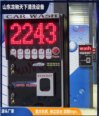 Self-service car washer 出口自助式洗车机投币自助洗车机