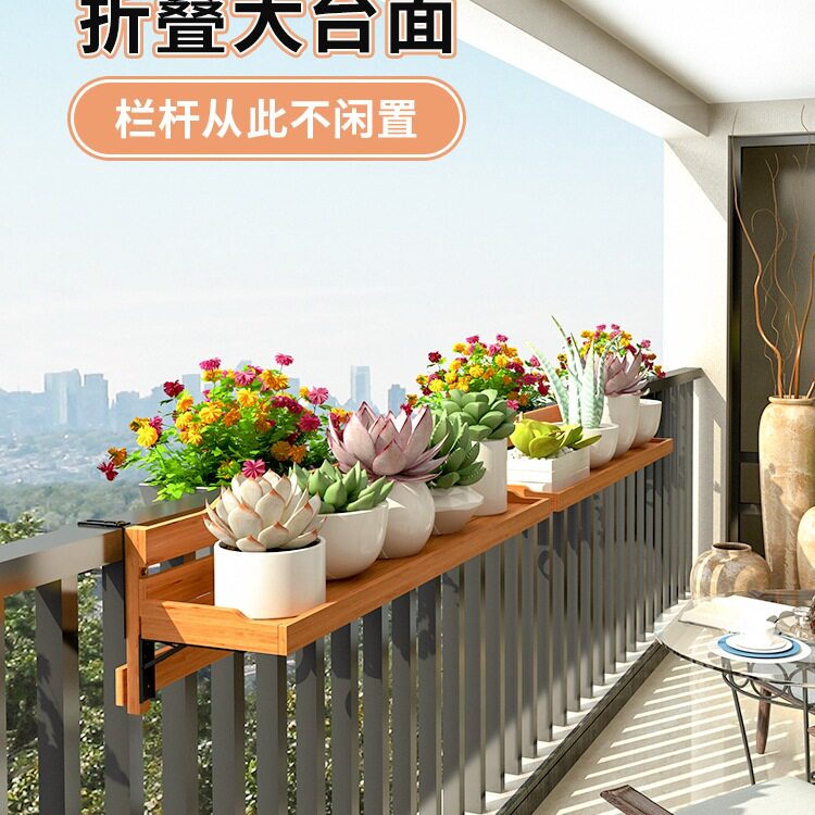 阳台护栏花架栏杆挂式花盆架植物摆放架大花盆阳台扶手悬挂置物架
