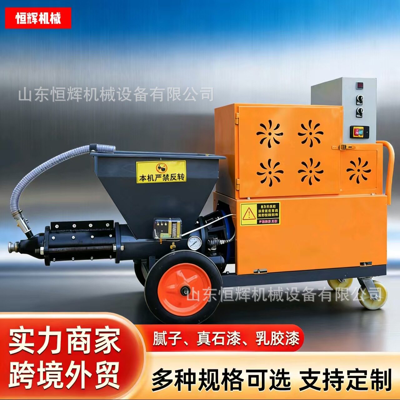 砂浆喷涂机多功能喷浆抹灰抹墙机小型螺杆式石膏内外墙腻子粉墙机
