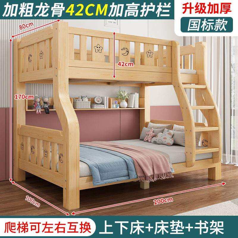 实木上下床儿童成人床上母床铺床儿童床高低双人床两层双层床子母