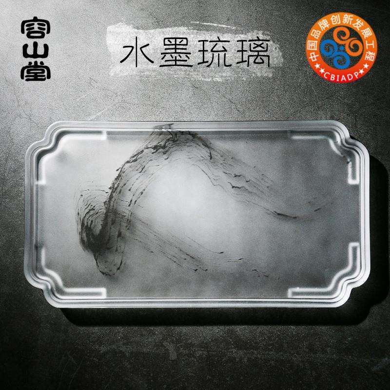容山堂琉璃水墨干泡台茶盘小号托盘壶承迷你茶台长方形简约茶海