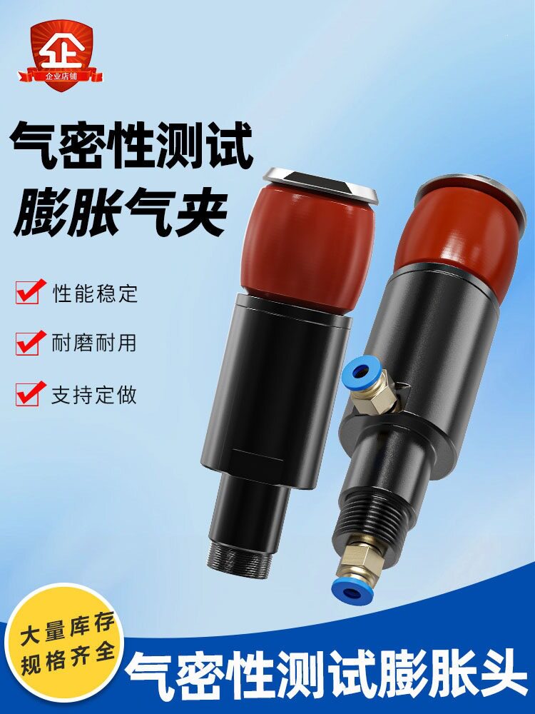 气动内撑膨胀夹具气密性测试接头圆柱形产品夹取器密封性测试夹具