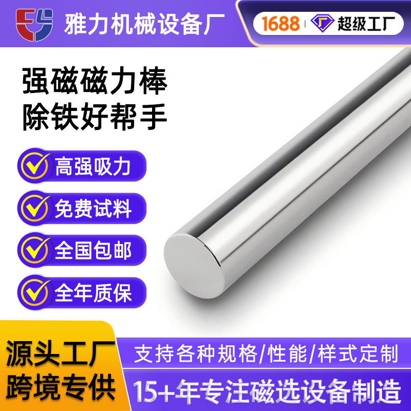 磁棒10000高斯耐高温磁铁棒永磁磁力架除铁石乳化液吸铁棒强磁