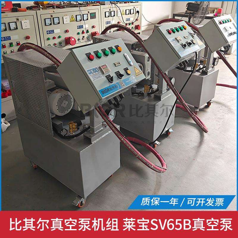 Leybold莱宝真空泵SV65B机组可移动真空系统/配套真空负压站