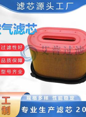 AP生产ZS1087405空滤替代工业设备空压机除尘不锈钢滤清器