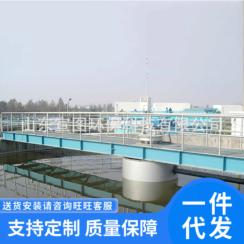 供应半桥式刮泥机污泥浓缩池生活污水处理设备中心传动刮吸泥机