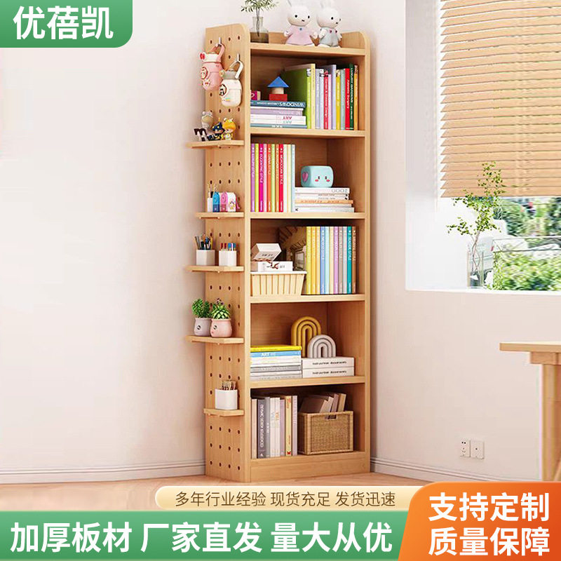 实木书架落地置物架一体靠墙家用儿童书柜带洞洞板多层展示收纳架