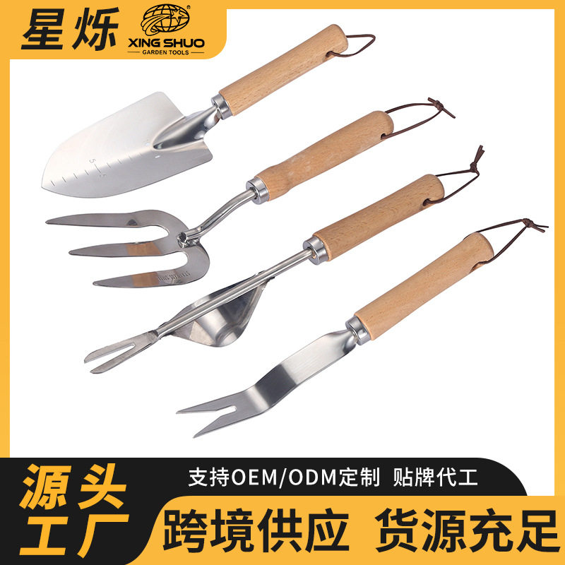 找工厂木柄园林工具农用不锈钢花铲刻度铲种菜种植套装拔草神器