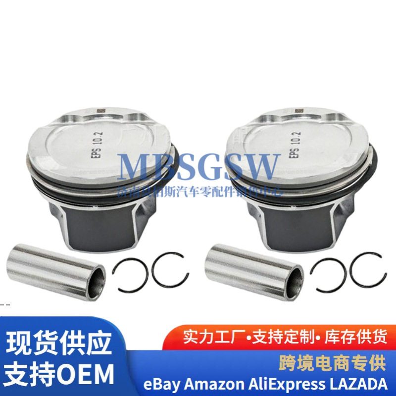 工厂直销汽车发动机活塞带环总成11258638450适用于宝马Mini 2.0L