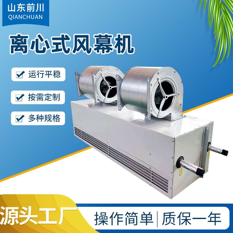 蒸汽热水离心式风幕机RM-2509-2512-2515-2518-CS离心式热空气幕