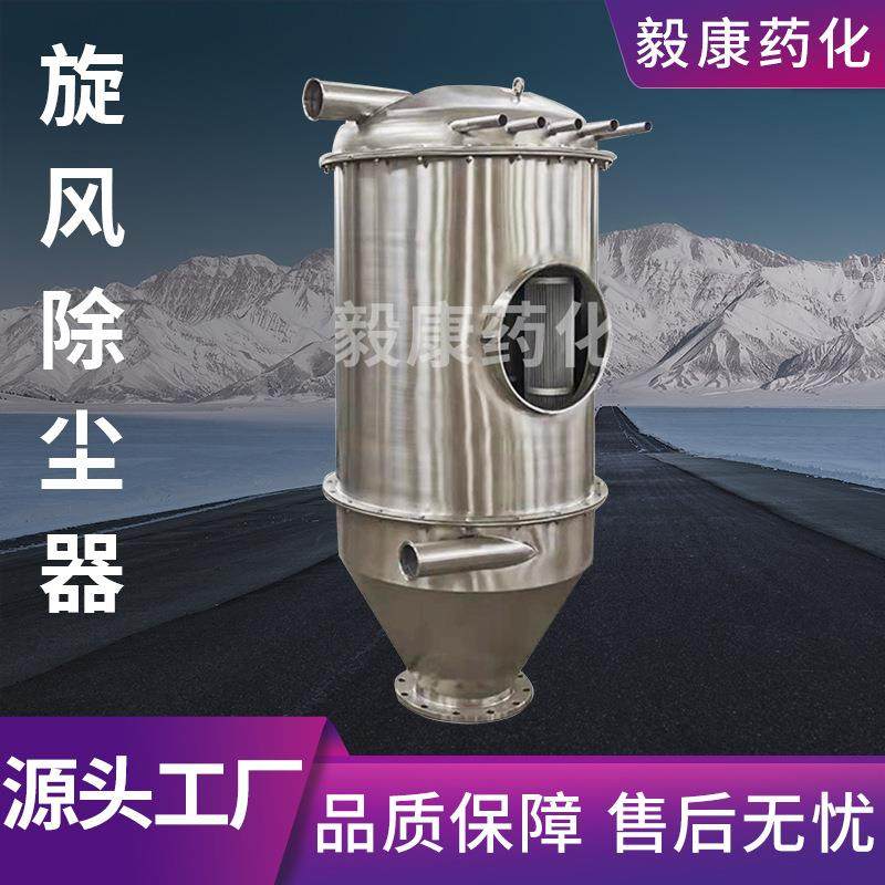 单机布袋除尘器工业除尘器不锈钢除尘设备旋风分离器小型除尘器
