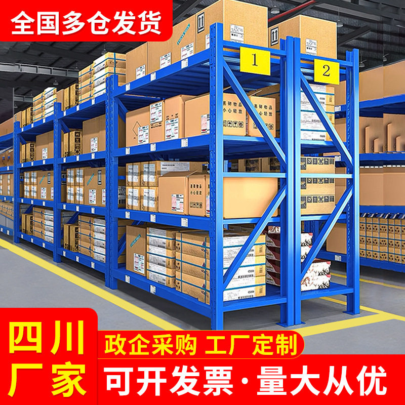 四川仓库仓储货架库房多层置物架快递轻型储物架货物展示架铁架子