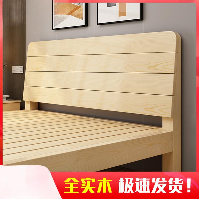 实木床1.5米松木双人床经济型现代简约1.8米出租房简易单人床架1m