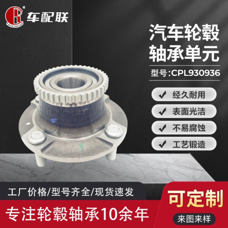 新龙马启腾N50轮毂单元（后轮）65W-002-B55-771