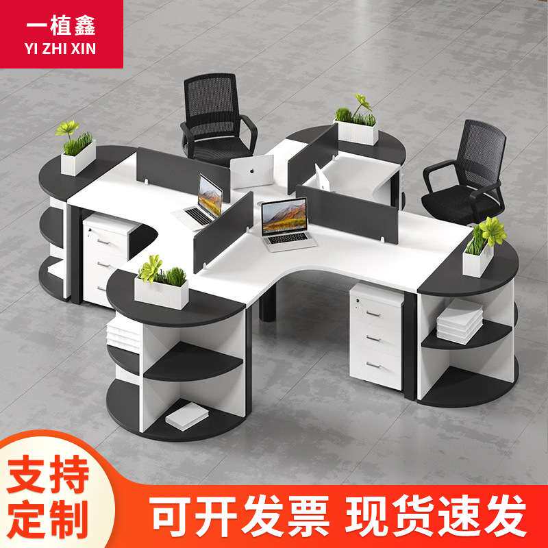 异形职员办公桌椅组合简约现代3/6/8人位屏风卡位员工弧形办公桌