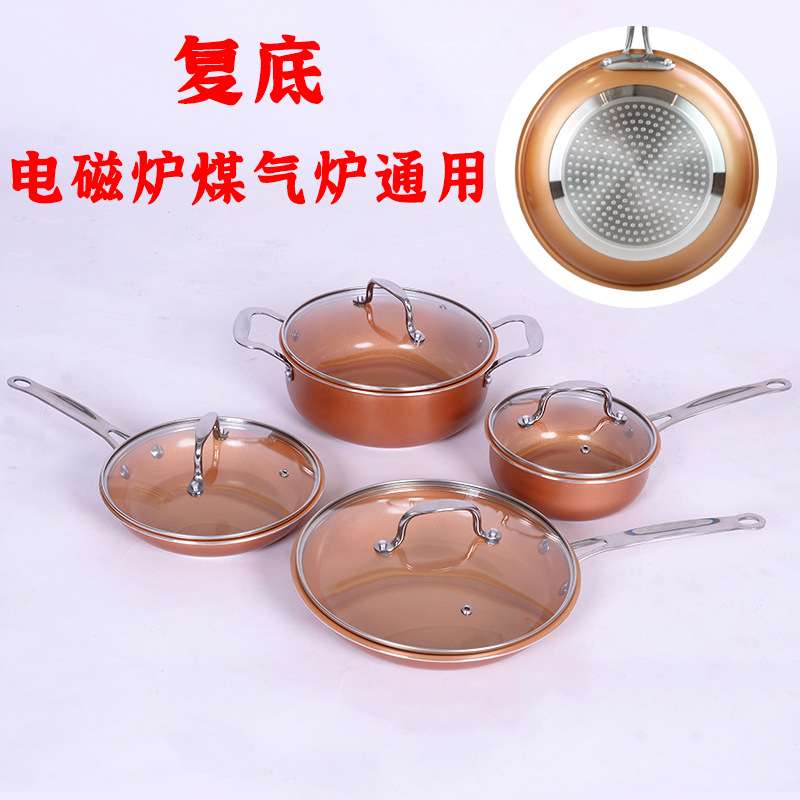 copper pan 炒锅8件套 铜色铜锅 不粘锅 复底平底锅 套装 拉伸锅