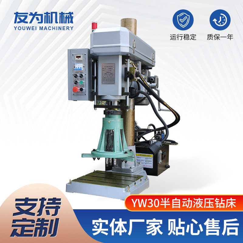 YW30半自动液压钻床全自动数控钻攻两用一体机多头数控钻孔机批发图片